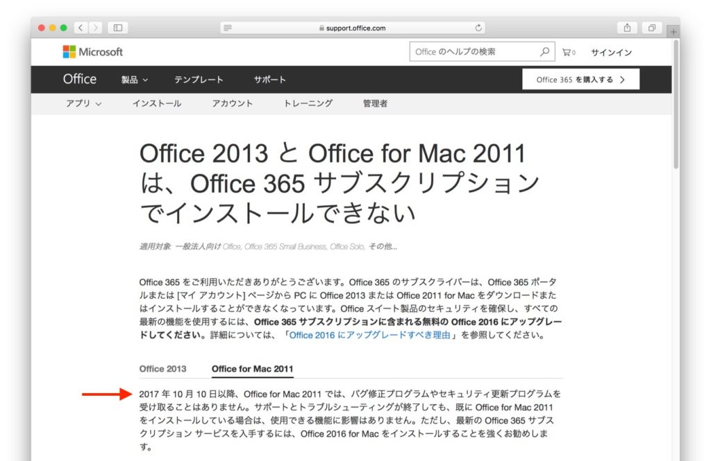 outlook for mac 2011 not updating on sierra